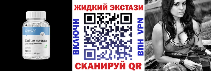 БУТИРАТ оксибутират  Каменногорск 