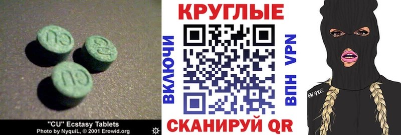 ЭКСТАЗИ MDMA  купить закладку  МЕГА ССЫЛКА  Каменногорск 