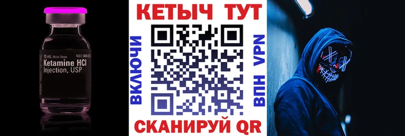 КЕТАМИН VHQ  гидра ССЫЛКА  Каменногорск  наркота 