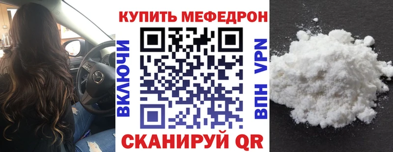 МЕФ кристаллы Каменногорск