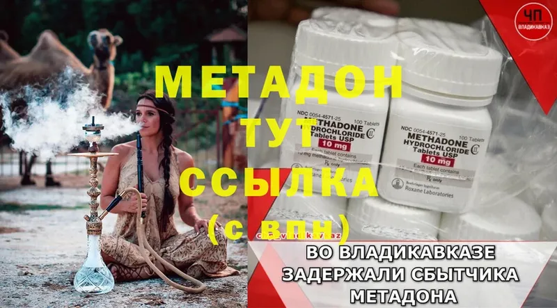 наркота  Каменногорск  МЕТАДОН methadone 